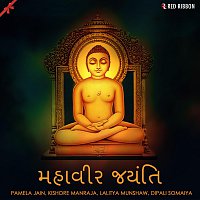 Mahavir Jayanti