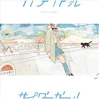 Cidergirl – Cider No Machimade