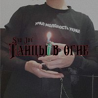 Přední strana obalu CD Танцы в огне