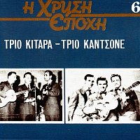 Trio Kitara, Trio Kantsone – I Hrisi Epohi [Vol. 6]