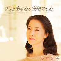 Fuyumi Sakamoto – Zutto Anata Ga Suki Deshita