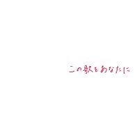 Kei Takebuchi – Konoutawo Anatani