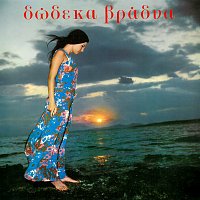 Přední strana obalu CD Dodeka Vradia