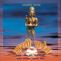 Various – Aarti Saprem