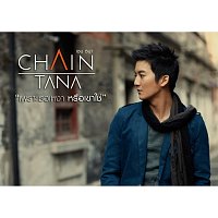 Chain Tana – ??????????????????????