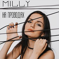 Milly – На проводах