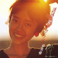 Yu Hayami – Yuwaku Kousen Kura!