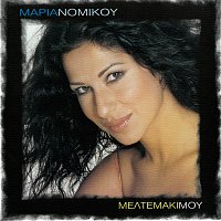 Maria Nomikou – Meltemaki Mou