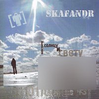 Přední strana obalu CD Навстречу солнцу и свету