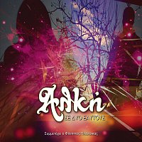 Alki – Se Dio Eaftous