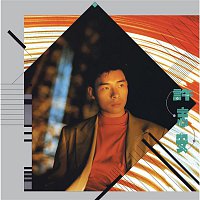 Andy Hui – Ai Qing Mei Li You (Capital Artists 40th Anniversary Reissue Series)