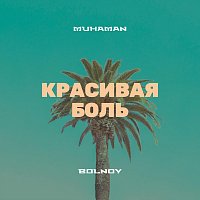 Muhaman, Bolnoy – Красивая боль (feat. Bolnoy)