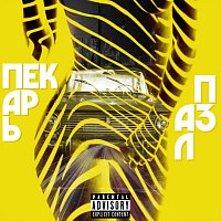 ??? – Пазл