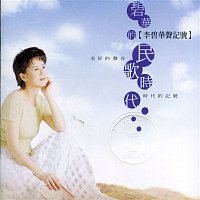Li Pi-Hua – Pi Hua's Ballad In School