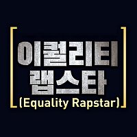Přední strana obalu CD Equality Rapstar