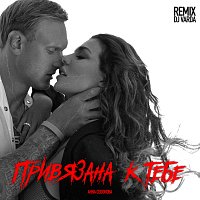 Privyazana K Tebe [DJ Varda Remix]