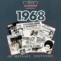 Přední strana obalu CD Hrisi Diskothiki 1968