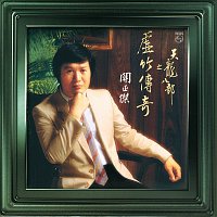 Michael Kwan – Tian Long Ba Bu Zhi Xu Zhu Chan Qi
