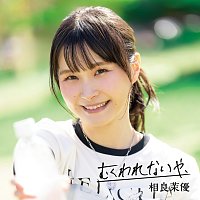 Mayu Sagara – Mukuwarenaiya