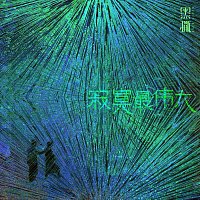 Přední strana obalu CD ?????