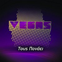 Vegas – Tous Ponaei