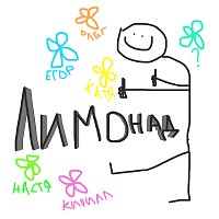 Přední strana obalu CD Limonad