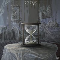 Přední strana obalu CD Время