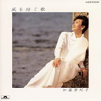 Tokiko Kato – Kazewo Tsumugu Uta