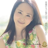 Seiko Matsuda – Eien No Motto Hatemade / Wakusei Ni Naritai