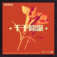 JSY ??? – ????