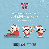 Pretty Brown & Siyoon – Christmas Song, With Love