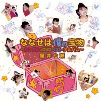 Nanase Hoshii – Nanase wa Boku no Takara Mono