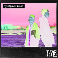 Typle – Твой отец драгдилер
