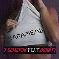 7, Bounty – Карамель (feat. Bounty)