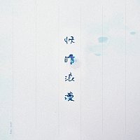 Sano ibuki – Kaisei Roman