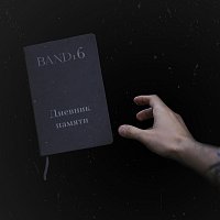 Přední strana obalu CD Дневник памяти