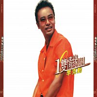 Hacken Lee – Huan Qiu Yi Shuang Qing Yuan Xi Lie - Hacken Lee