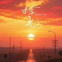 Přední strana obalu CD ??(???????)