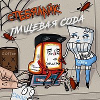 Přední strana obalu CD Пищевая сода