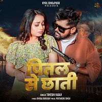 Tuntun Yadav – Pital Se Chhati
