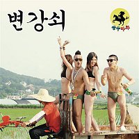 Přední strana obalu CD Korea Powerman