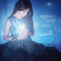 Nao Yasuta – Mayonakano Hidamari