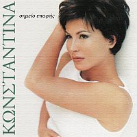 Konstantina – Simio Epafis