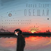 Vanya Crane – Обещай