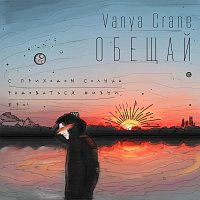 Přední strana obalu CD Обещай