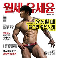 Yoo Se Yoon – Monthly Rent Yoo Se Yun: The Thirteenth Story