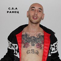 Přední strana obalu CD Ранец