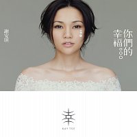 Kay Tse – Ni Men De Xing Fu