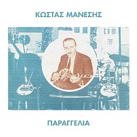 Kostas Manesis – Paragelia