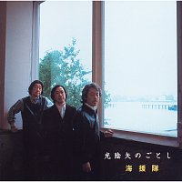 Kaientai – Kouin Yanogotoshi